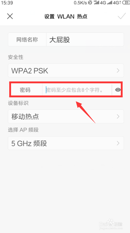 如何重置WiFi密码