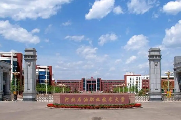河北大专学校有哪些学校