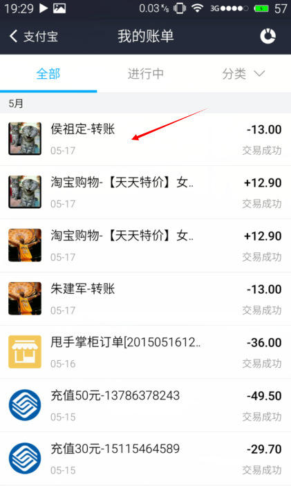 怎么为支付宝订单号付款