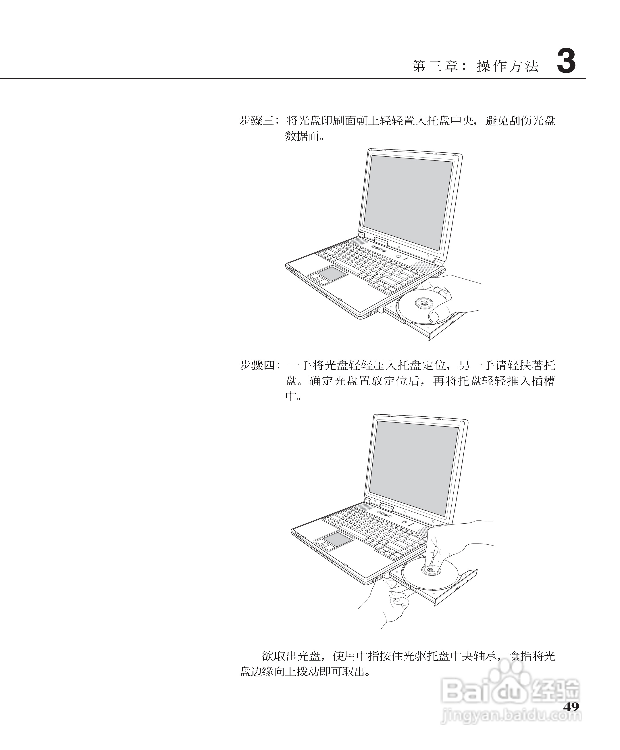华硕A2L笔记本电脑使用说明书:[5]