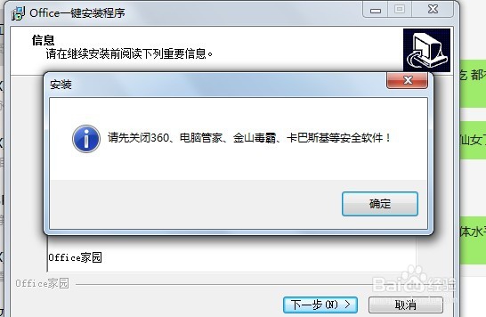 Office2003一键式安装与激活!