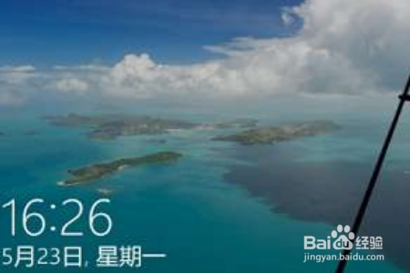 锁电脑快捷键如何设置