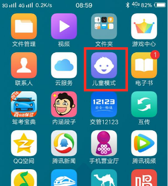 vivo20plus隐藏和访客模式吗