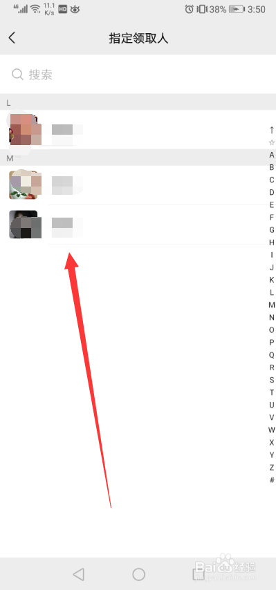 微信群怎么发专属红包