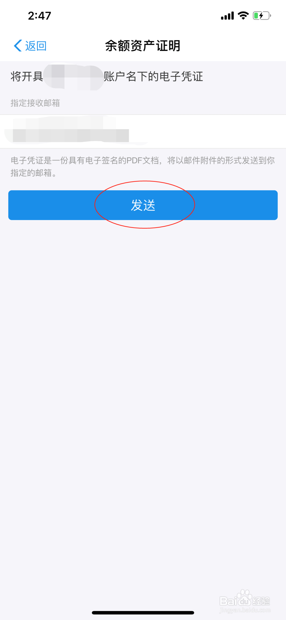 怎么在支付宝开资产证明？
