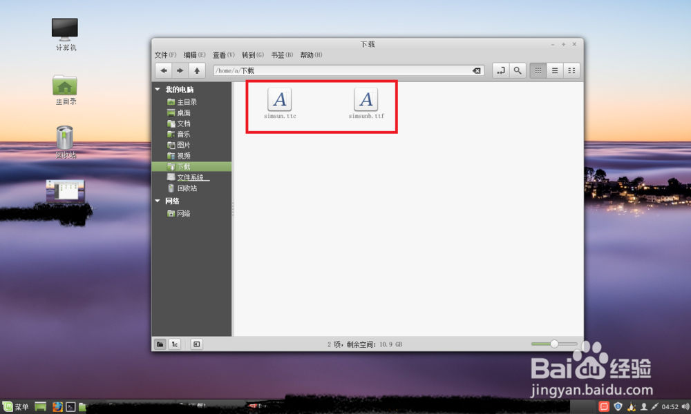 linuxmint-18.3-cinnamon怎么设置字体渲染字体