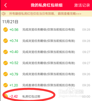 什么是淘宝天猫私房红包