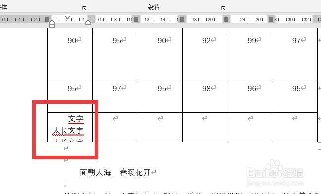 word图片太长显示不全图片