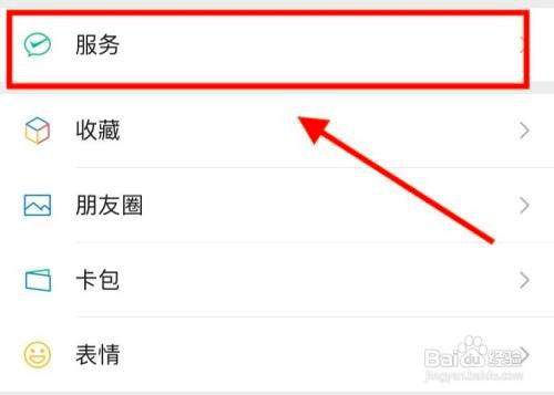 微信怎么查看年账单
