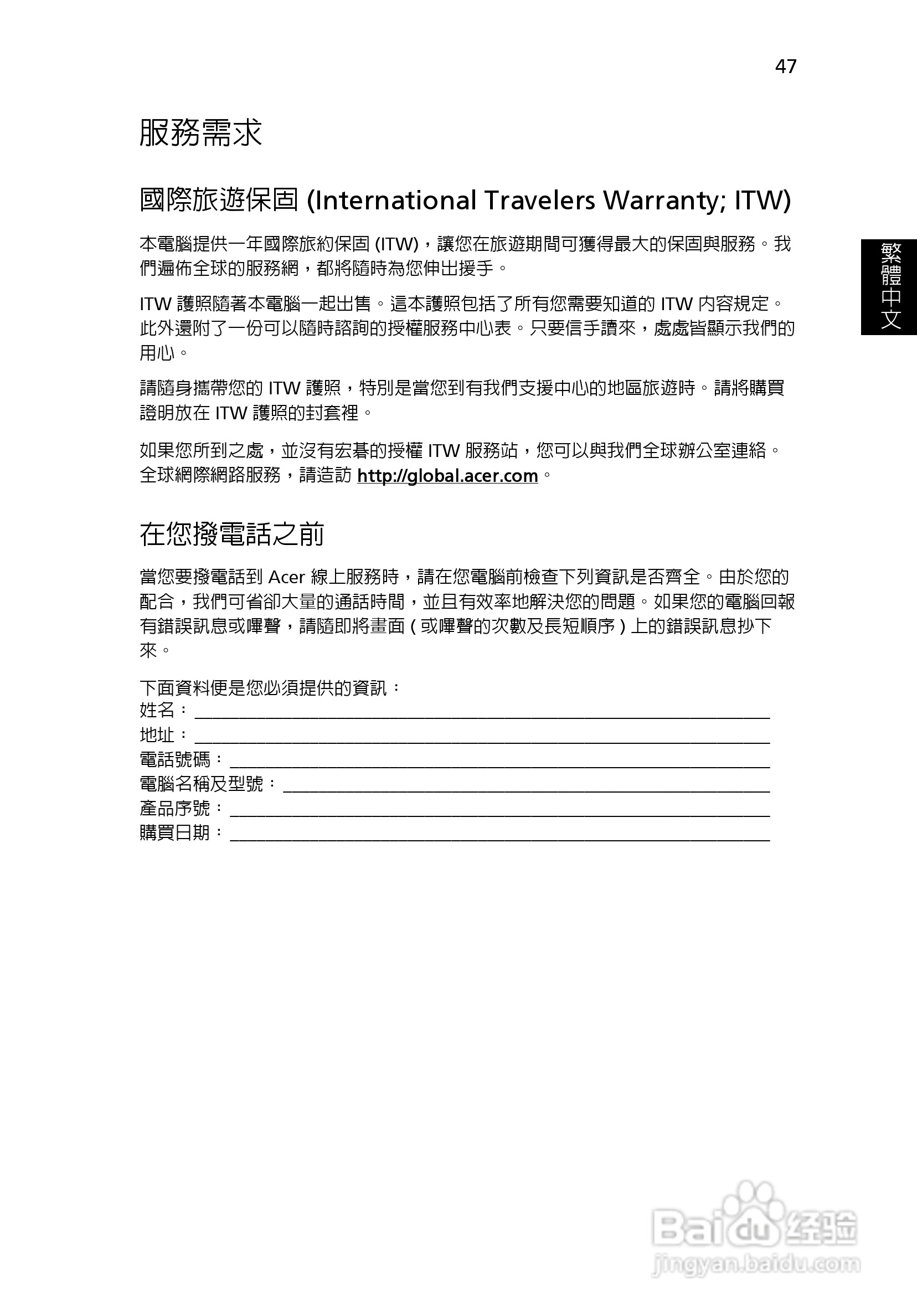 宏碁TravelMate 8200系列笔记本:[6]