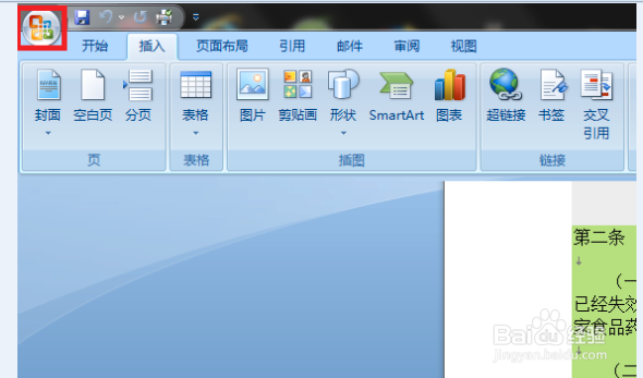 打印时如何设置A6打印
