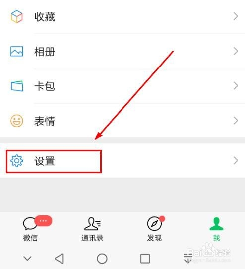 微信如何设置朋友圈显示可见时间范围