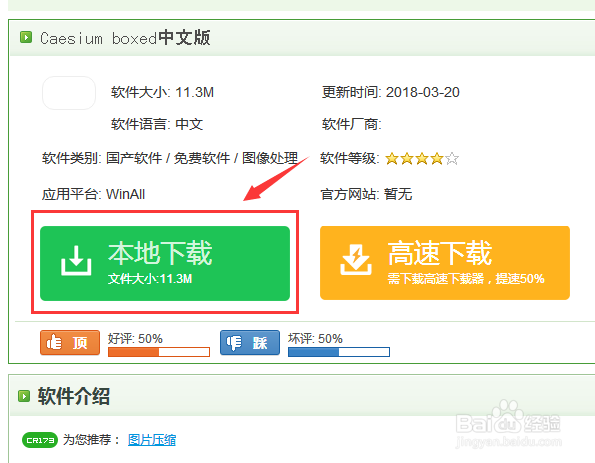 如何压缩出好品质的图片