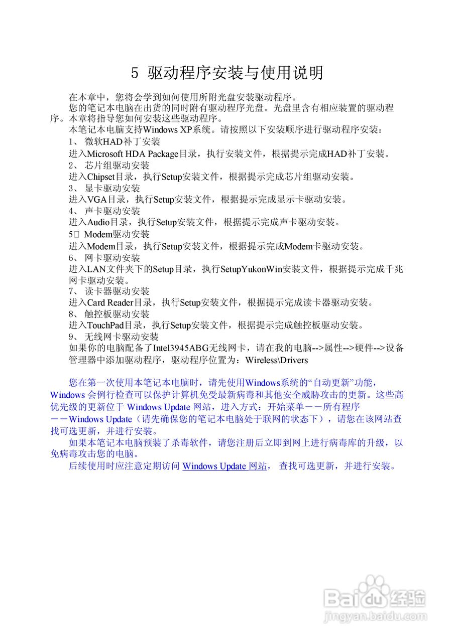 方正A605N笔记本使用说明书:[3]