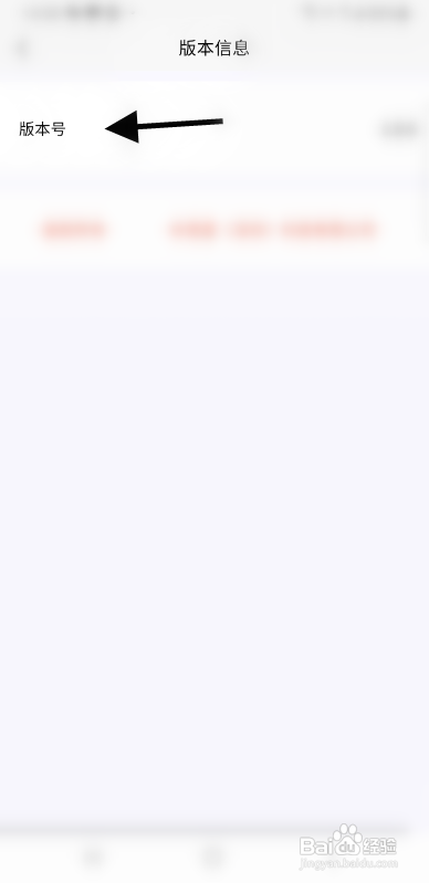 非诚勿来APP查看版本信息怎样操作