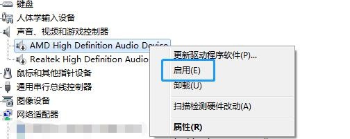 电脑没有声音怎么办