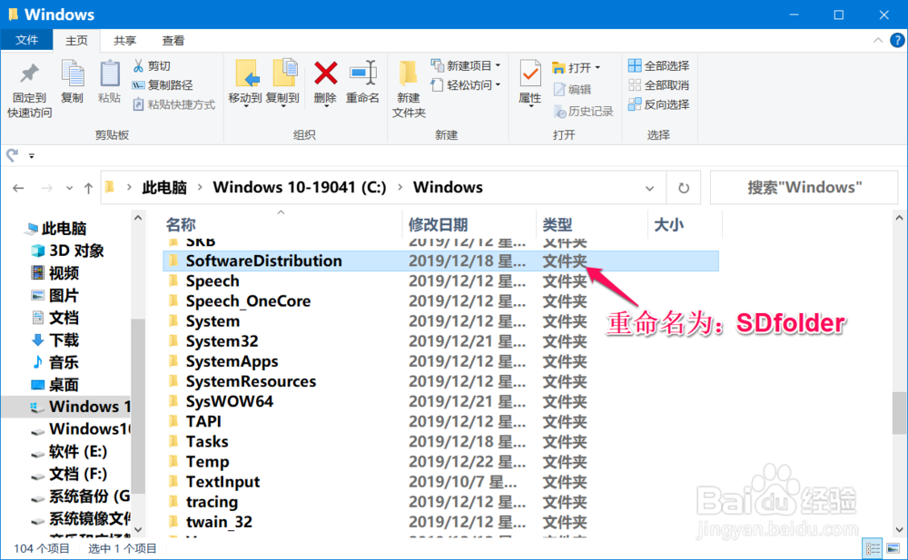 Windows 10系统更新升级教程(二)