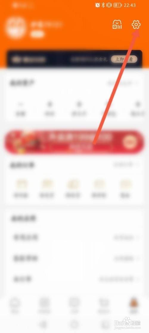 来伊份APP在哪里关闭通知显示消息详情