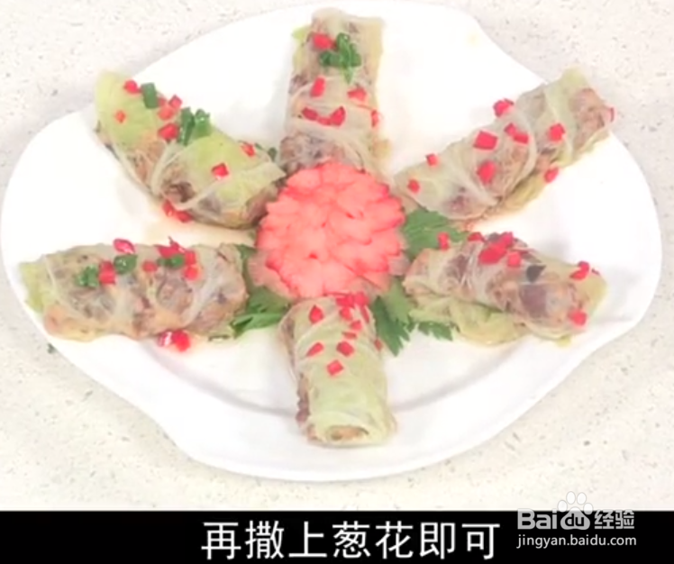 心脏食疗腊肠白菜卷