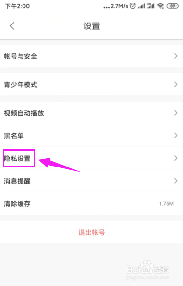 比心陪练怎么隐藏位置？