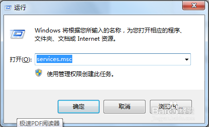 利用win7 Applocker防止后台软件捆绑安装