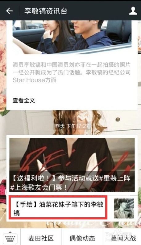 微信里的文章如何发送电子邮件给对方