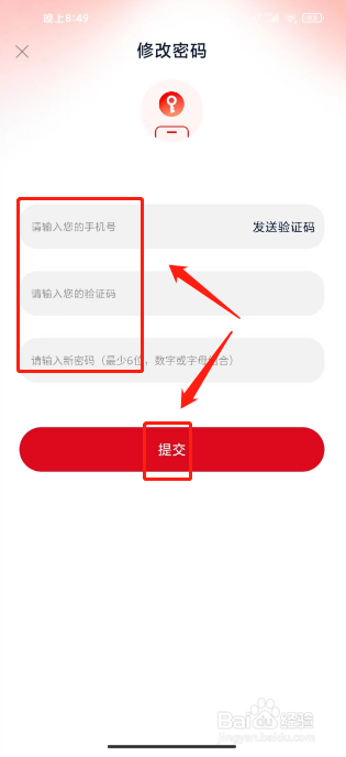 到家了生活在哪里修改密码