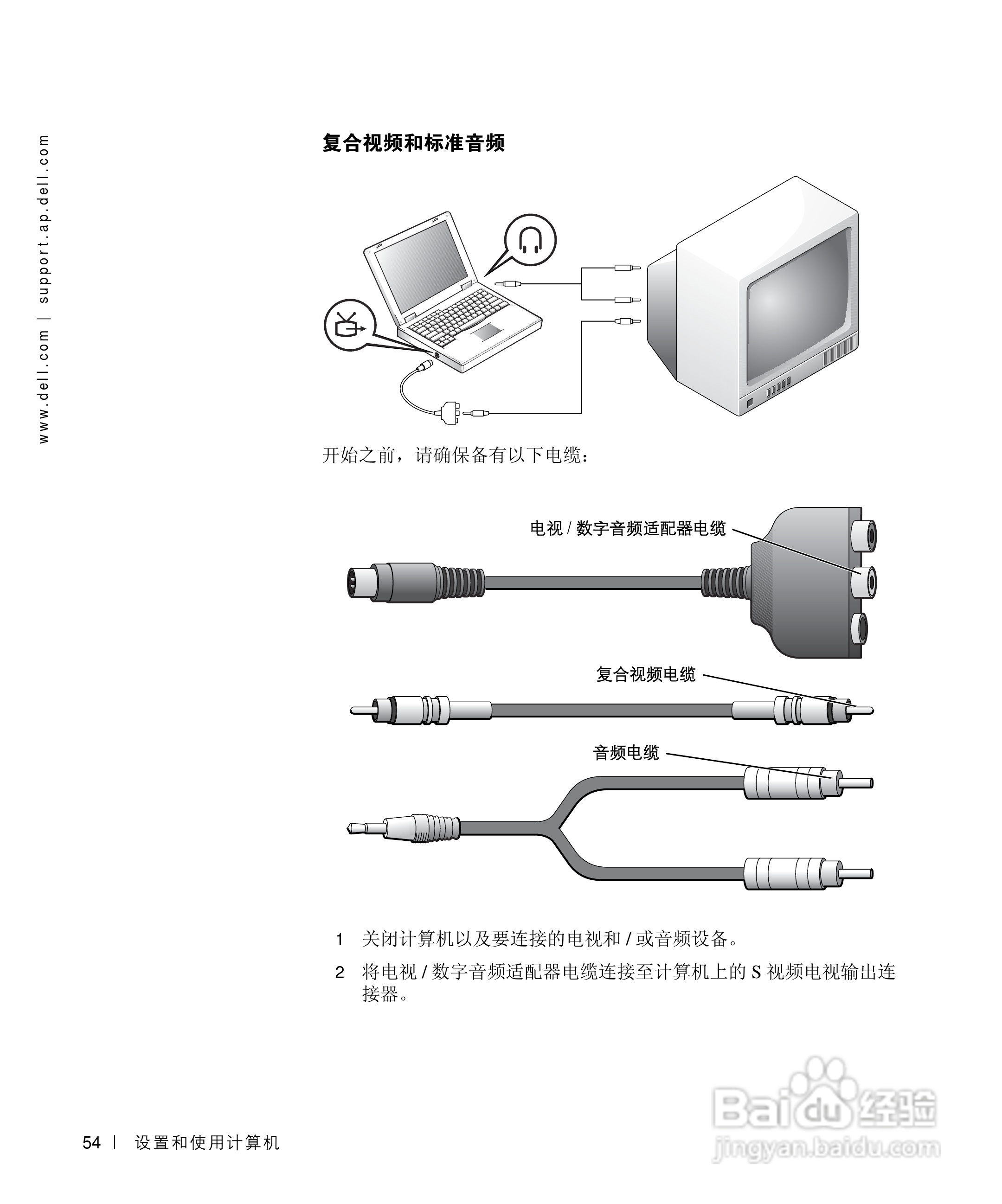 戴尔Inspiron 8200笔记本电脑使用说明书:[6]