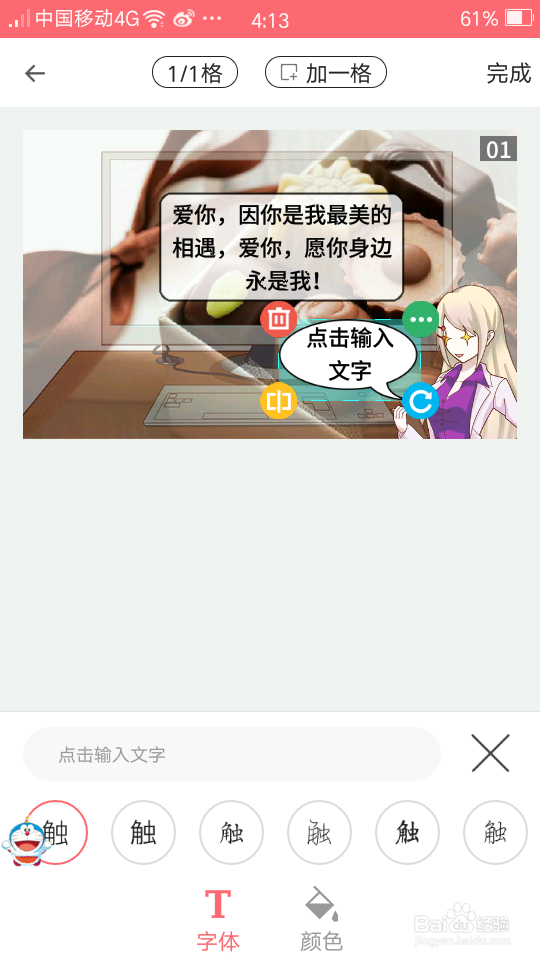 自已制作电子贺卡，电子情书
