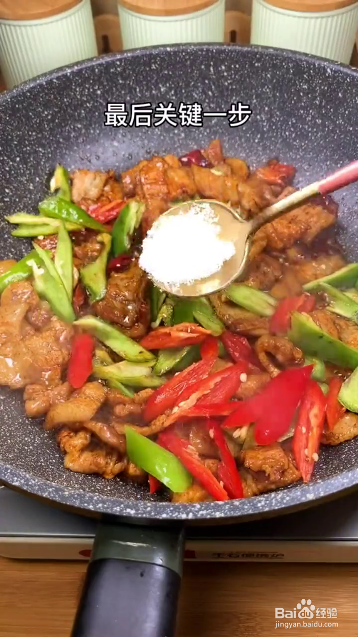如何制作好吃下饭的辣椒小炒肉