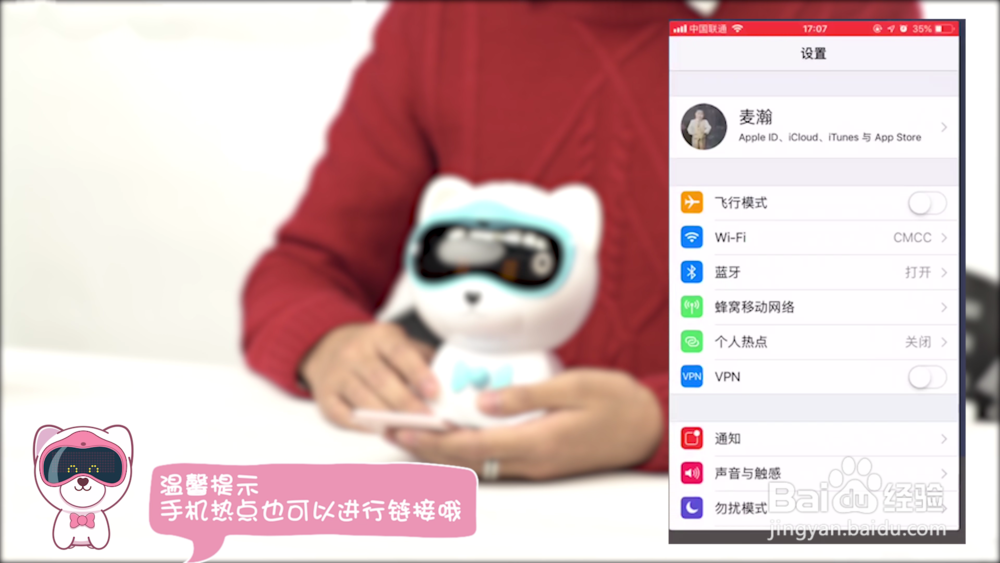 小麻吉：如何进行网络连接设置？