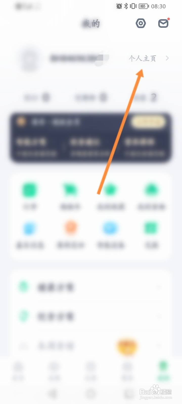 薄荷健康软件中怎么发布动态内容？