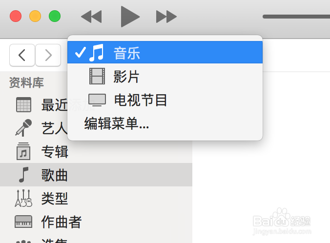 Mac电脑使用iTunes设置苹果手机自定义铃声