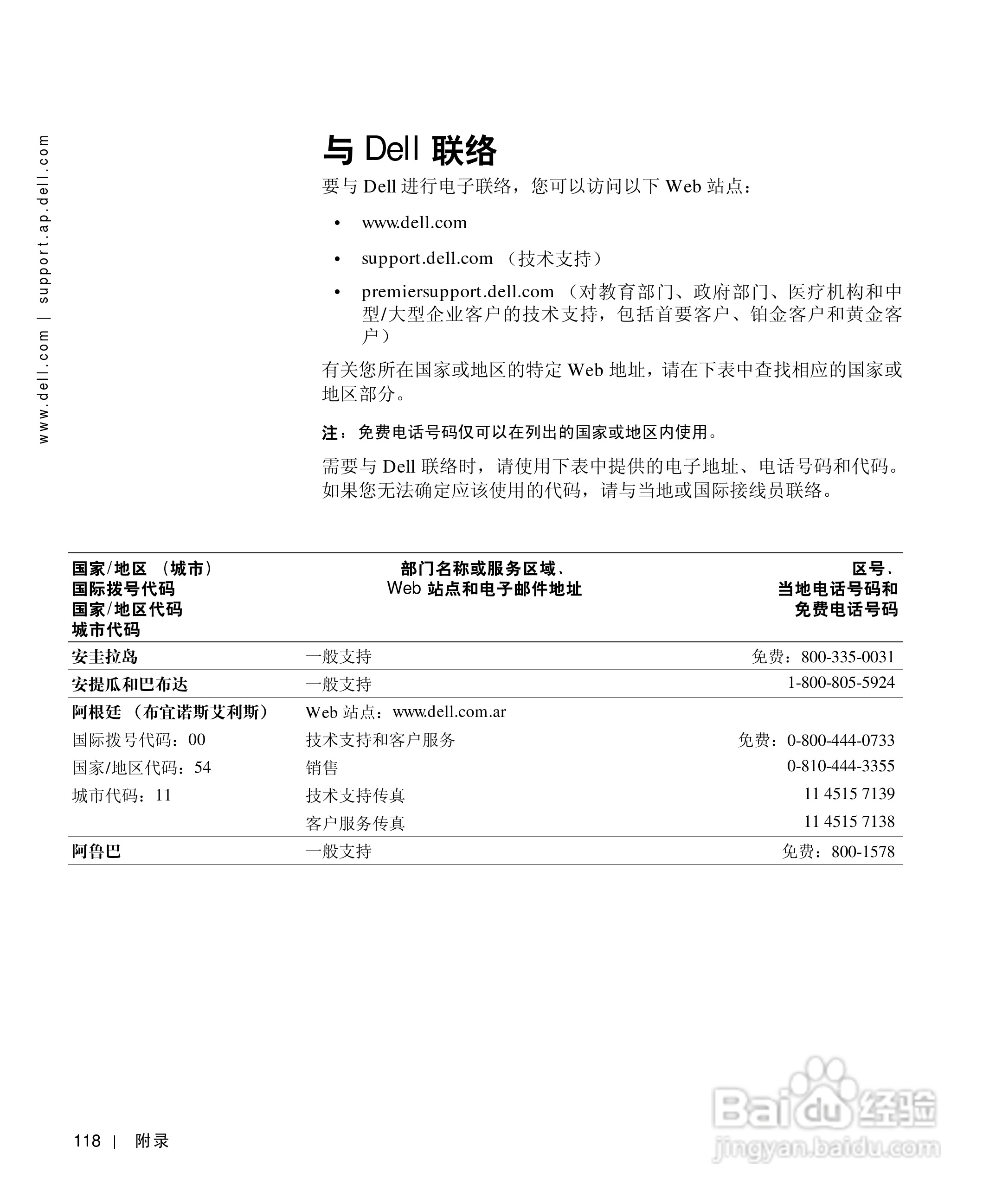 戴尔Inspiron 1100笔记本使用说明书:[12]