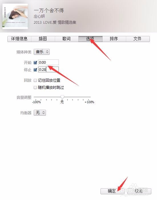 自定义iphone手机铃声