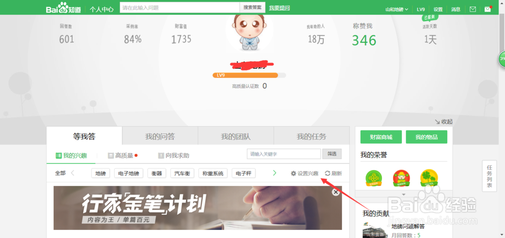 百度知道做推广如何带连接带品牌