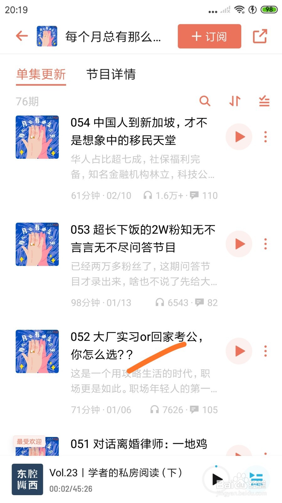 小宇宙中怎么查看回家考公