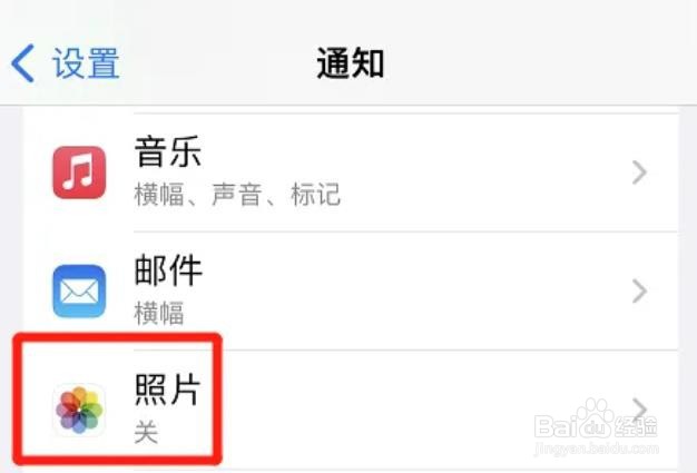 在哪取消iphone共享相簿通知?