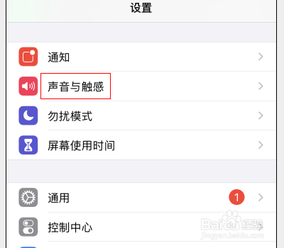 苹果x铃声怎么设置