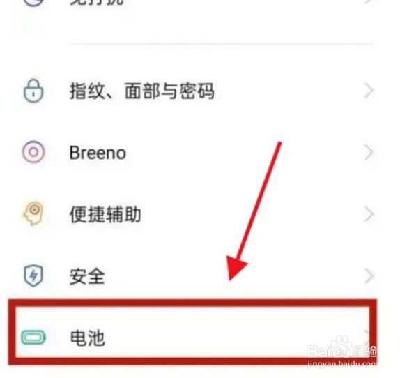 OPPO手机在如何自动关闭省电模式