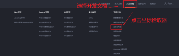 在百度地图怎样查询指定位置的经纬度