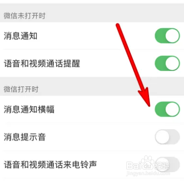 微信怎么开启半屏聊天界面