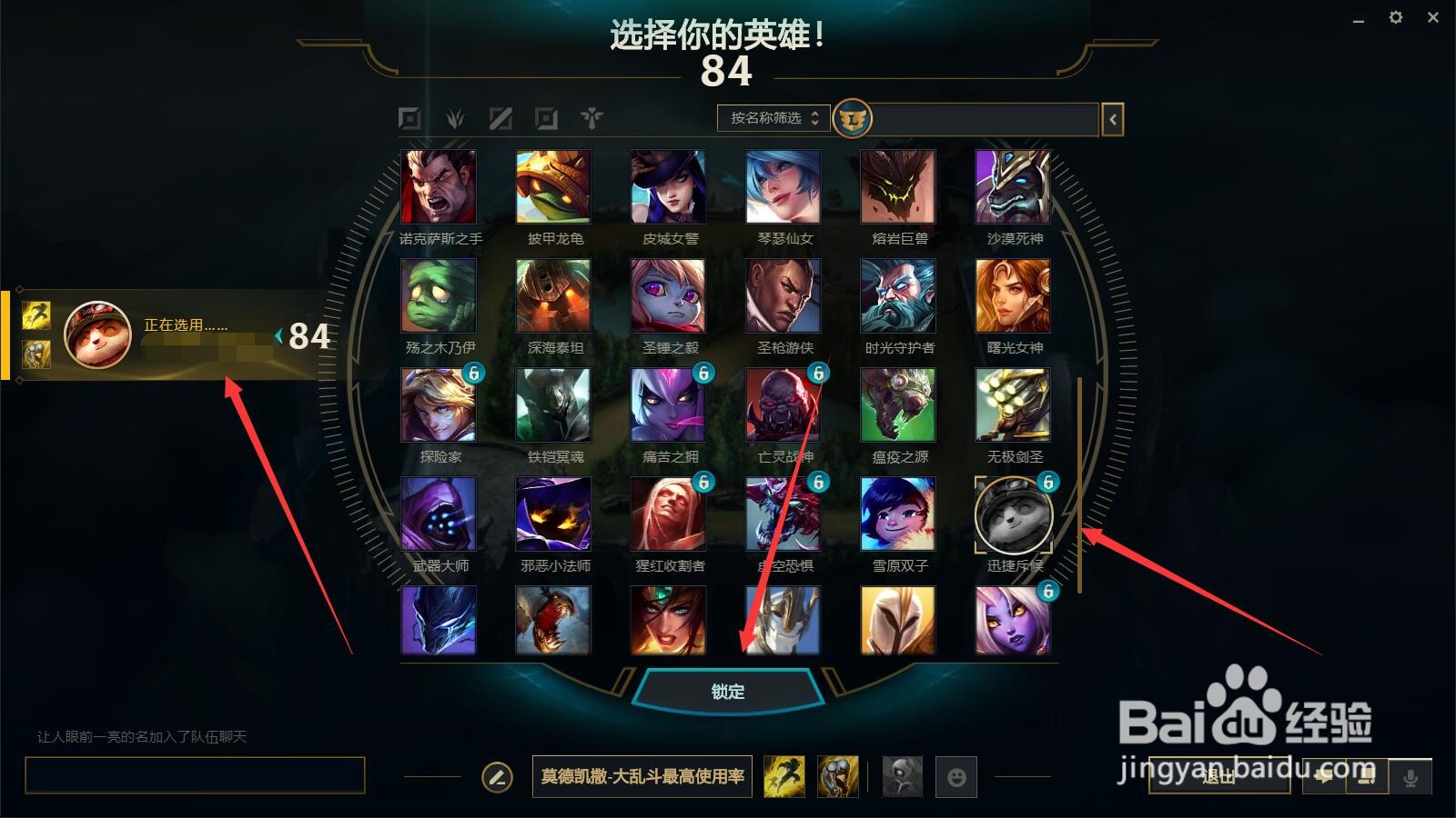 2021lol肉提莫怎么出装