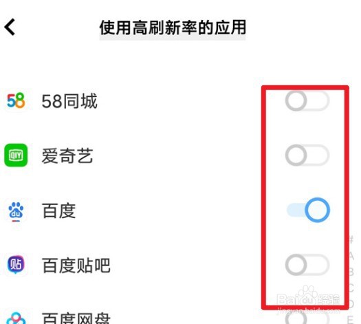vivox80pro屏幕刷新率如何修改