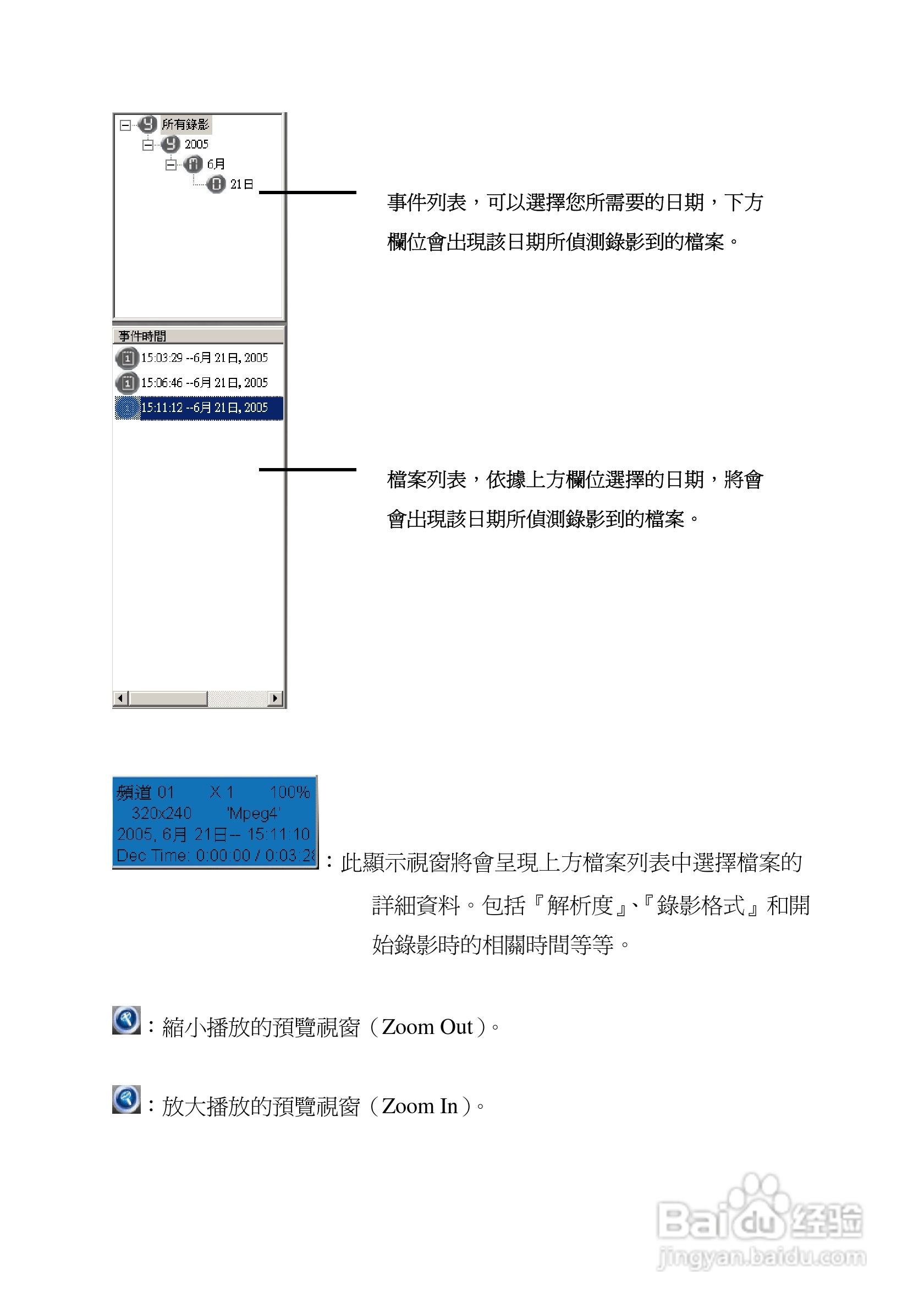 蝴蝶VG200 数字监控卡(进阶版)使用手册:[6]