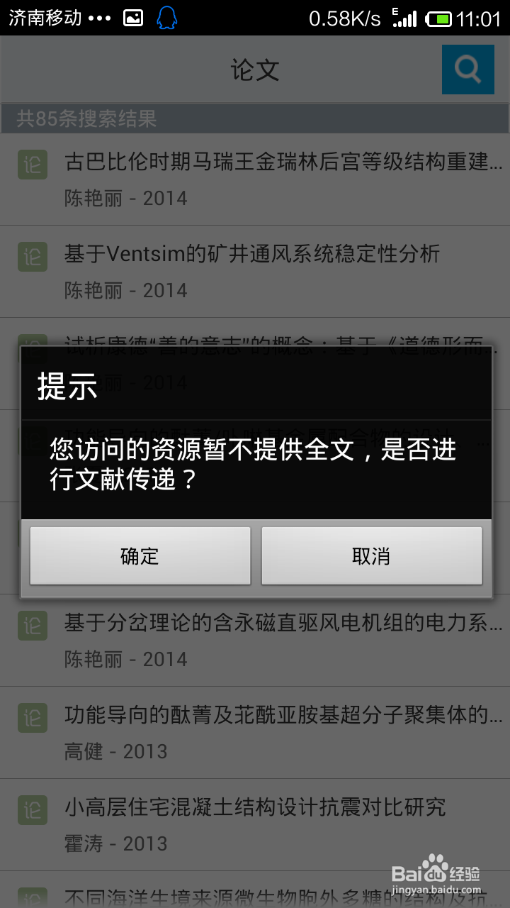 如何免费下载阅读各网站学术论文