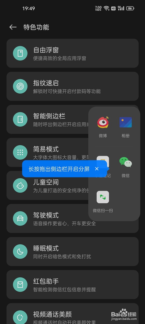 opporeno8在哪开启分屏
