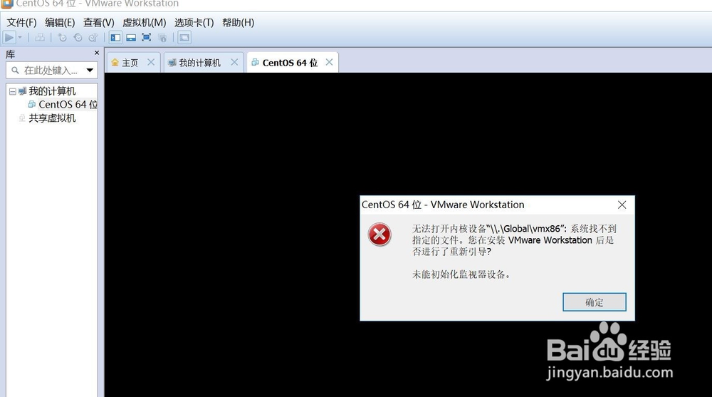 Win 10 无法打开内核设备“\.\Global\vmx86”