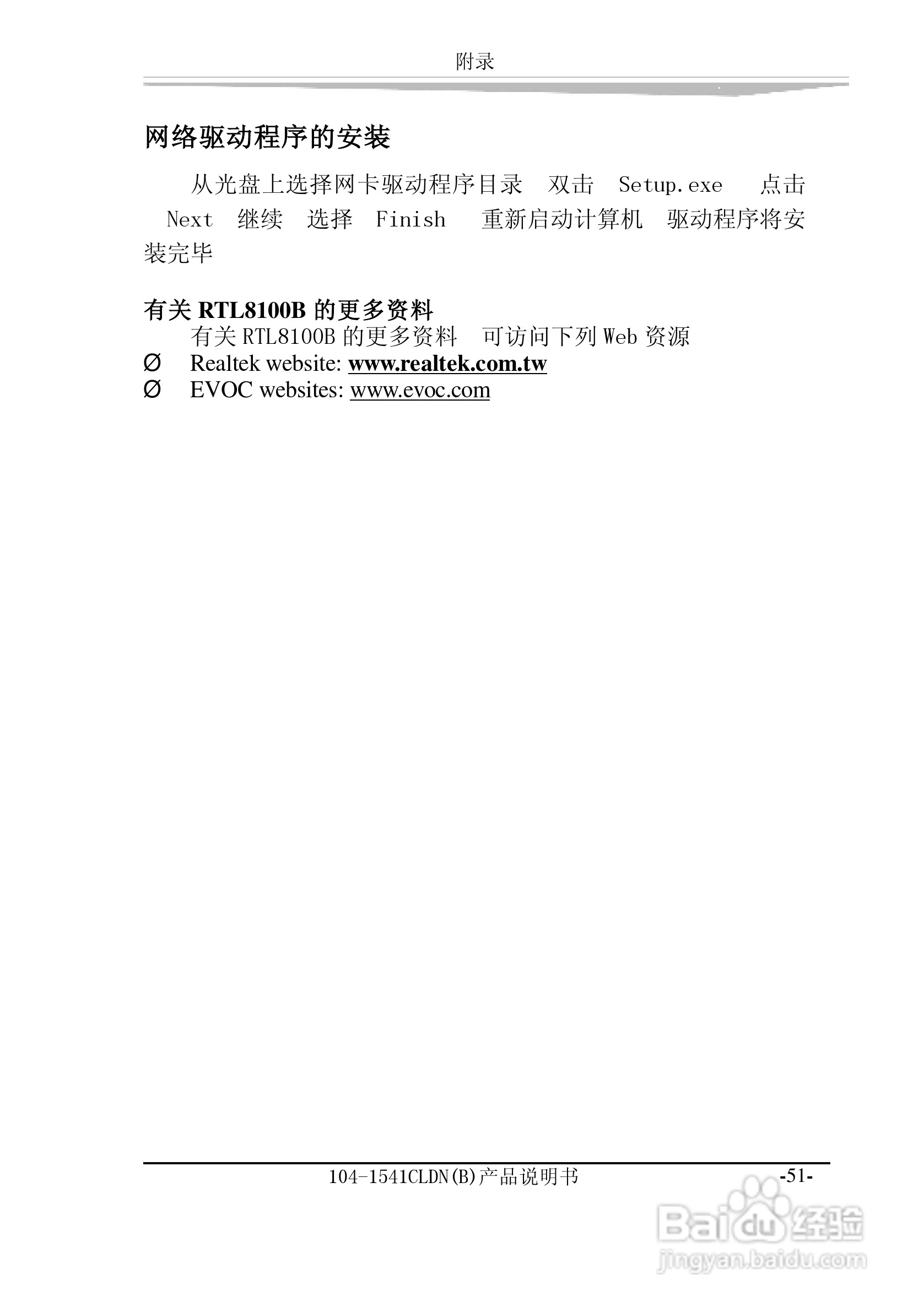研祥104-1541CLDN（B）工业级主机CPU板卡说明书:[6]