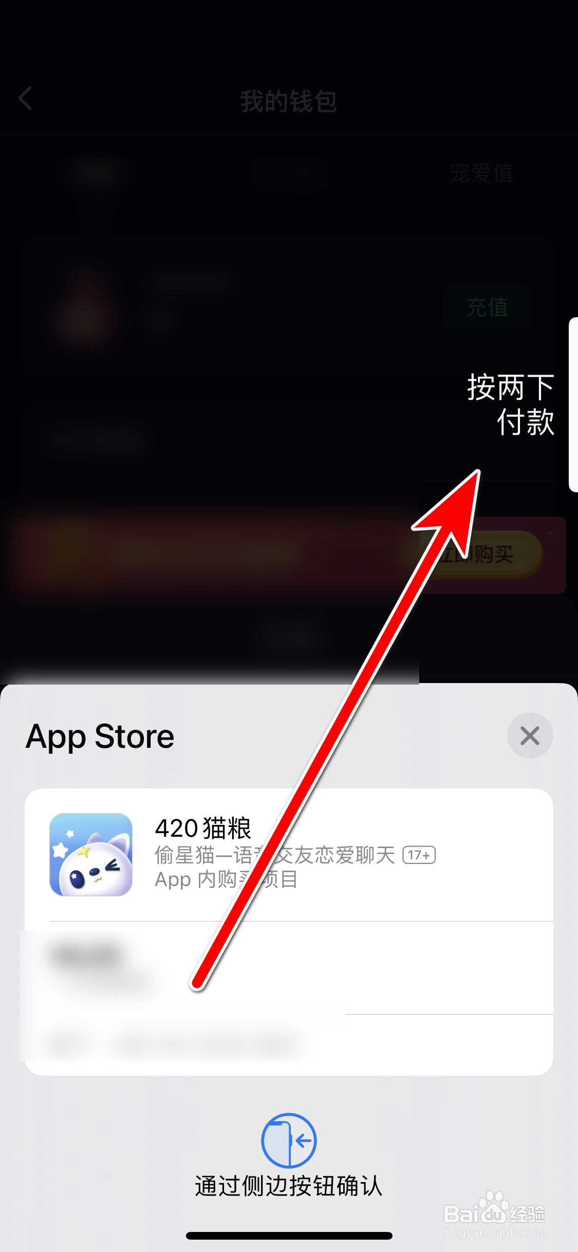 偷星猫如何充值狗粮